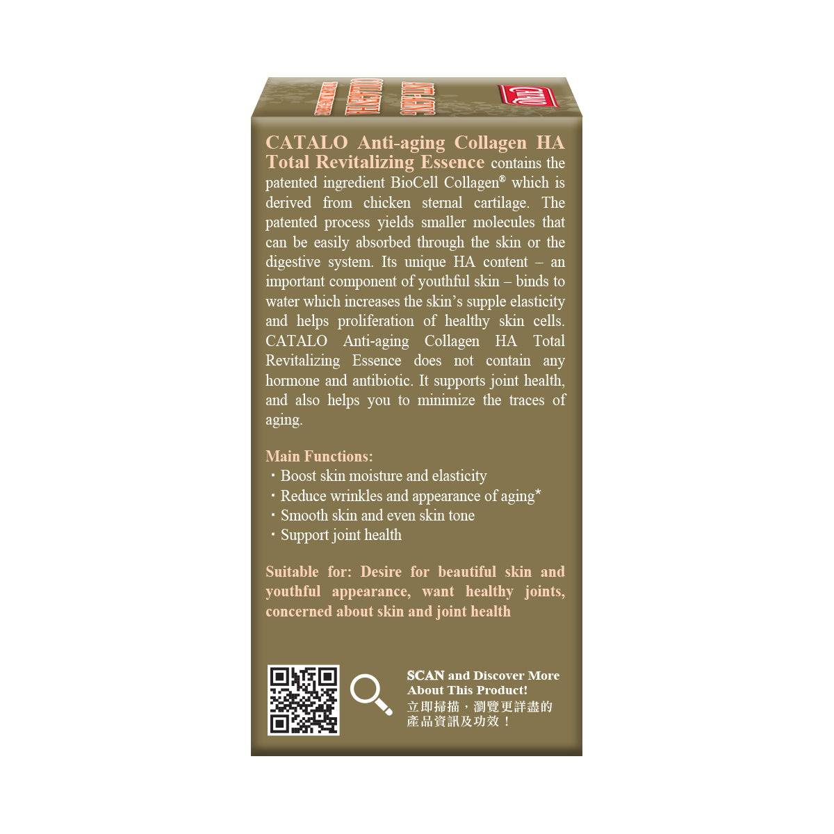 CATALO家得路骨膠原HA抗皺活膚專家 45粒,含BioCell Collagen®及透明質酸,減淡皺紋,保持肌膚彈性,促進關節健康。